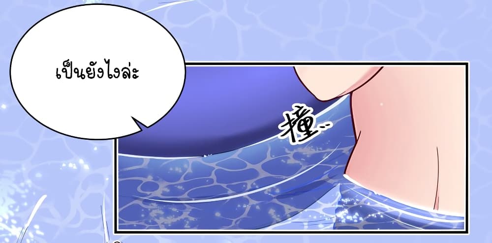 Fake Girlfriend My Fault ตอนที่ 48 (26)